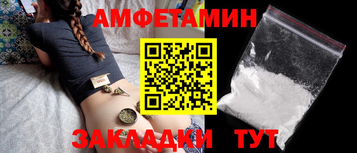 АМФ  Вход с VPN  Реутов  АМФЕТАМИН 97% 