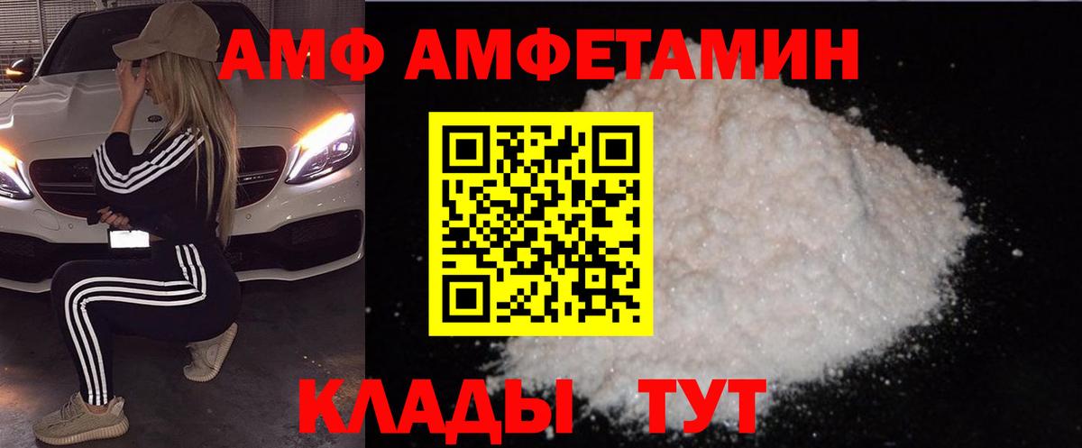 Амфетамин Premium Реутов