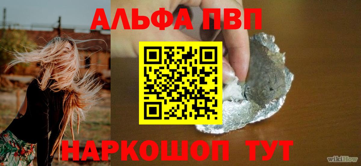 Реутов  Alpha-PVP СК  A PVP VHQ  Вход с VPN  A PVP крисы CK 