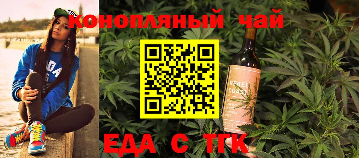 Canna-Cookies конопля Реутов