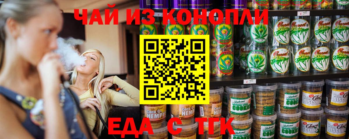 Canna-Cookies марихуана  Вход с VPN  Реутов 