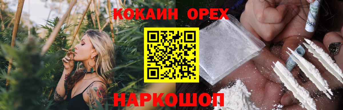 КОКАИН FishScale Реутов