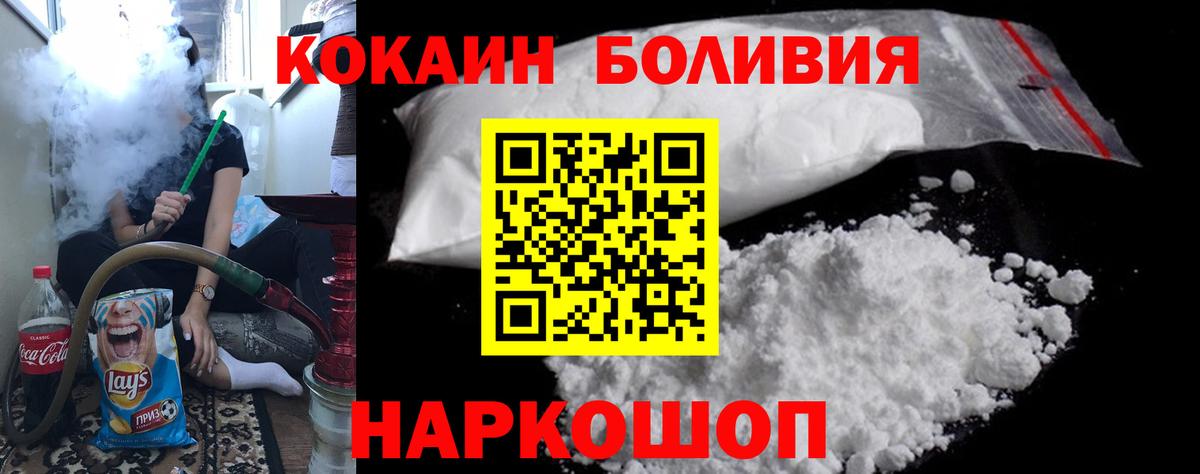 КОКАИН 97%  COCAIN  Реутов  Вход с VPN  КОКАИН VHQ 
