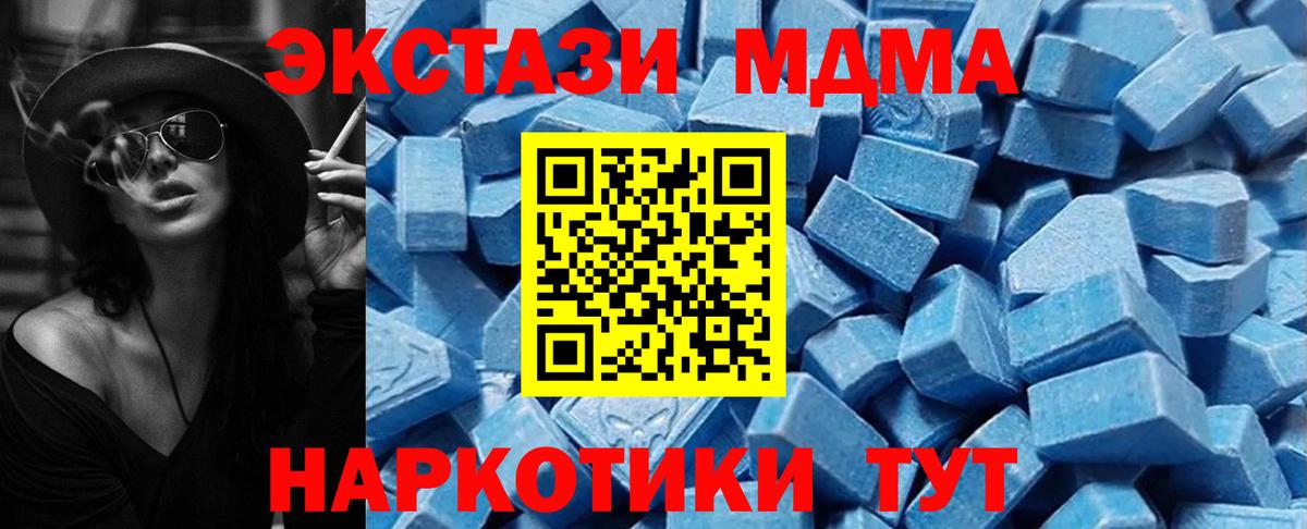 Ecstasy ешки Реутов
