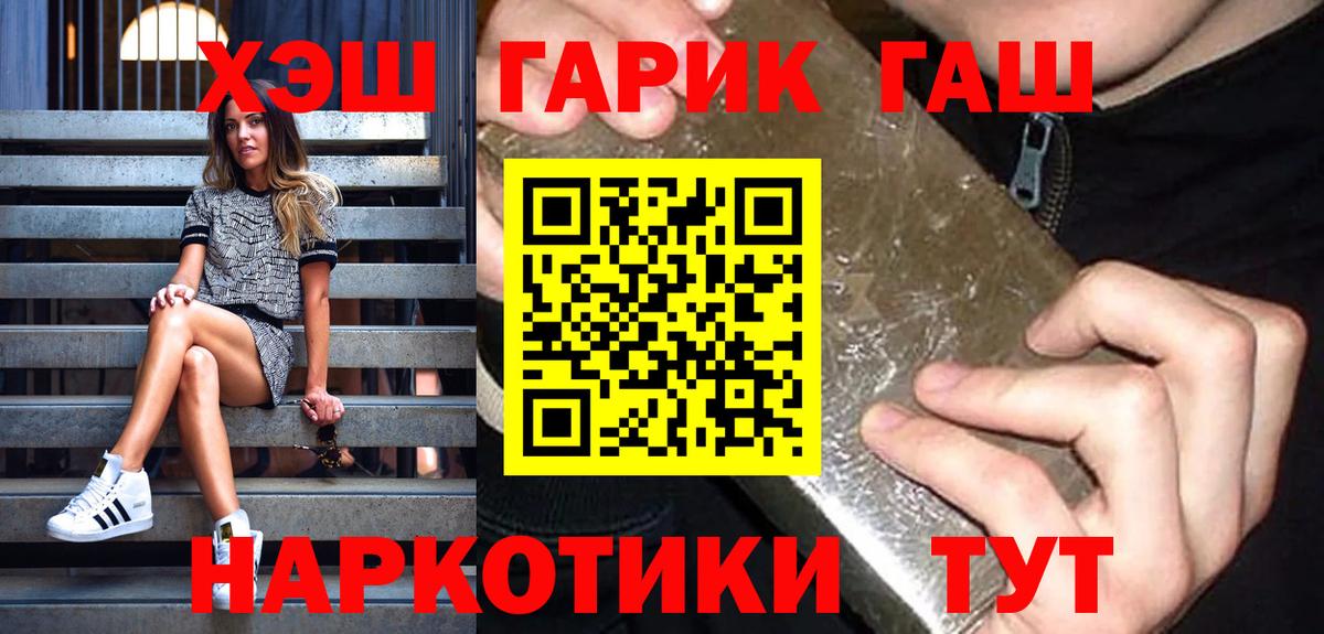 Реутов  КОКАИН  Alpha-PVP СК кристаллы  Марихуана  ГАШ  Как найти наркотики?  Вход с VPN  ГАШИШ  МЕФ  