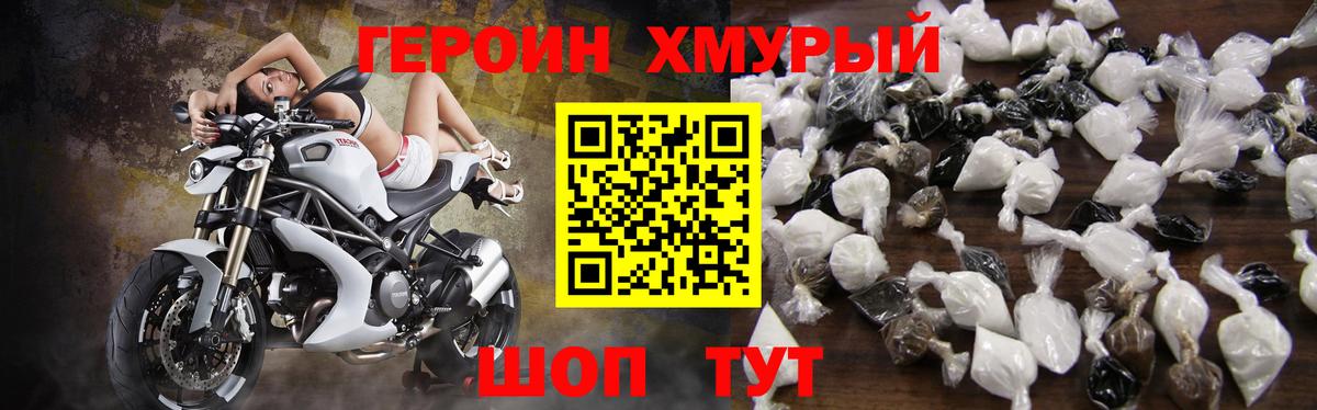 Героин гречка Реутов