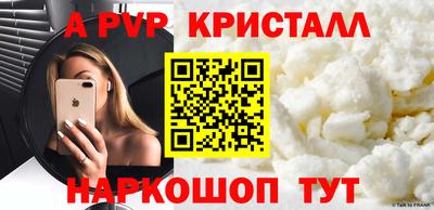 спайс Рыбинск