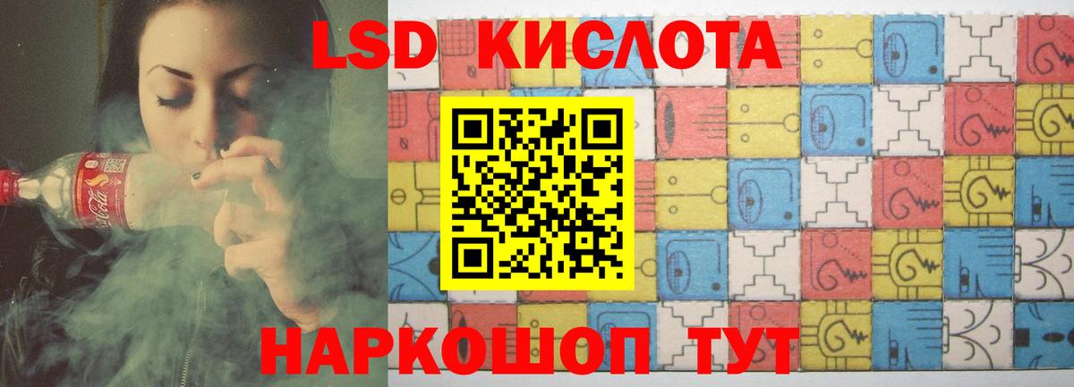LSD-25 экстази кислота Реутов