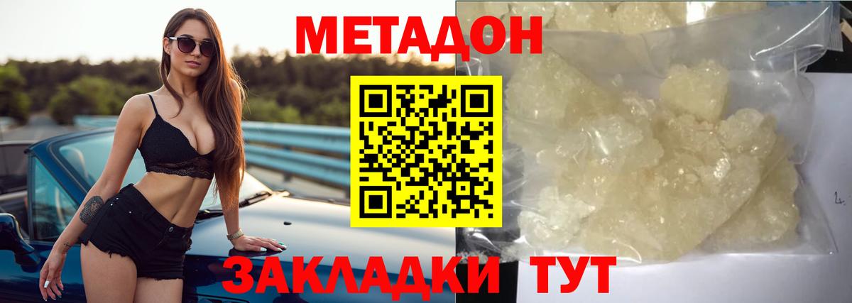 Метадон methadone  Вход с VPN  OMG зеркало  Метадон VHQ  Реутов 