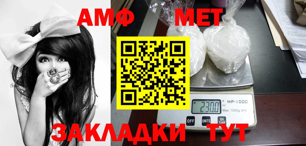 МЕТАМФЕТАМИН винт Реутов