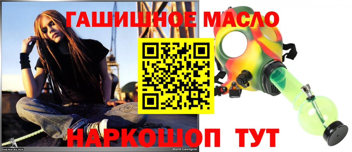 ТГК THC oil Реутов