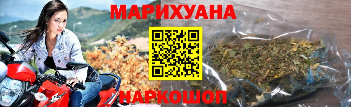 Марихуана AK-47 Реутов